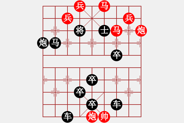 象棋棋譜圖片：13-079-潛龍騰淵 - 步數(shù)：20 