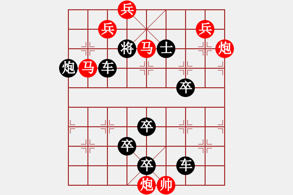 象棋棋譜圖片：13-079-潛龍騰淵 - 步數(shù)：30 