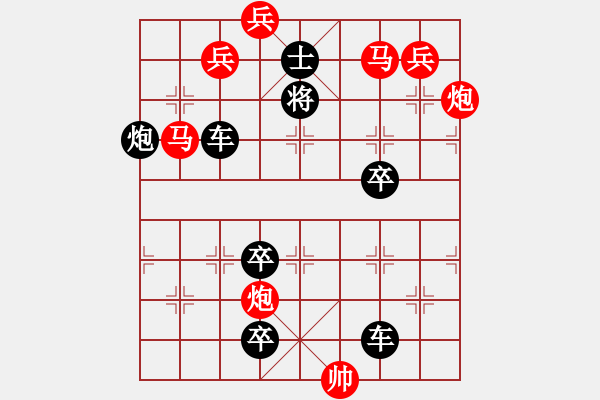 象棋棋譜圖片：13-079-潛龍騰淵 - 步數(shù)：39 