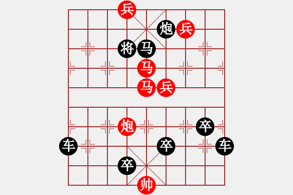 象棋棋譜圖片：《雅韻齋》【 冬至幸福 】☆ 秦 臻 擬局 - 步數(shù)：20 