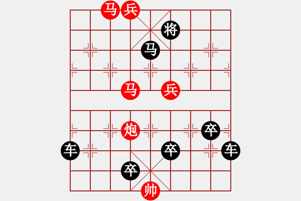 象棋棋譜圖片：《雅韻齋》【 冬至幸福 】☆ 秦 臻 擬局 - 步數(shù)：30 