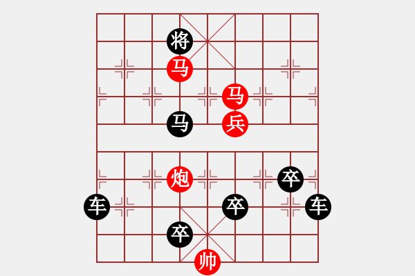 象棋棋譜圖片：《雅韻齋》【 冬至幸福 】☆ 秦 臻 擬局 - 步數(shù)：40 