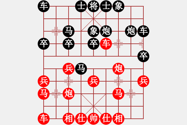 象棋棋譜圖片：dafuyuan(9段)-勝-酷夏(9段) - 步數(shù)：20 