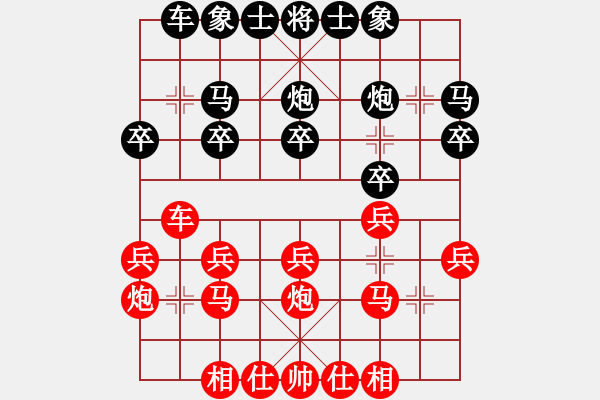 象棋棋譜圖片：嘴角揚(yáng)揚(yáng)[50129759] -VS- 溫情王老五[123894591] - 步數(shù)：20 