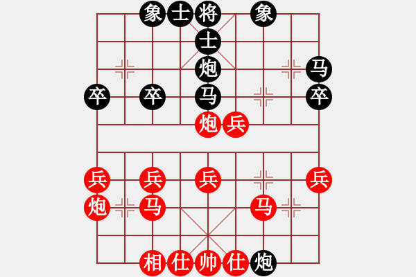 象棋棋譜圖片：嘴角揚(yáng)揚(yáng)[50129759] -VS- 溫情王老五[123894591] - 步數(shù)：30 