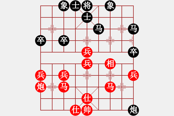 象棋棋譜圖片：嘴角揚(yáng)揚(yáng)[50129759] -VS- 溫情王老五[123894591] - 步數(shù)：40 