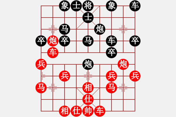 象棋棋譜圖片：熱血盟☆冰天幻姬[紅] -VS- 熱血盟＊四少爺[黑] - 步數(shù)：30 