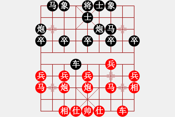 象棋棋譜圖片：五七炮進(jìn)三兵對反宮馬 - 步數(shù)：20 