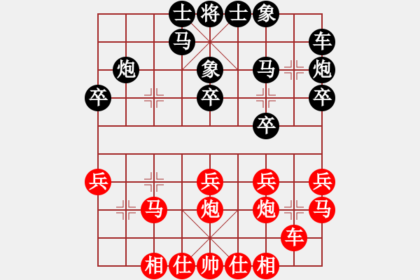 象棋棋譜圖片：初學者之一(3段)-負-烽火連城(2段) - 步數(shù)：20 