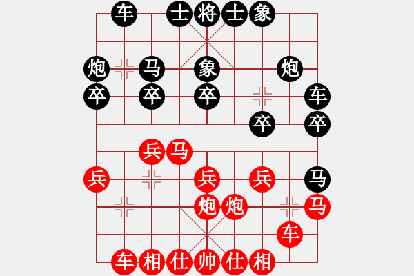 象棋棋譜圖片：李翰林 先勝 倪敏 - 步數(shù)：20 