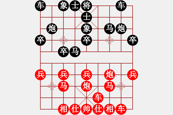 象棋棋谱图片：横才俊儒[红] -VS- 沙漠[黑] - 步数：20 