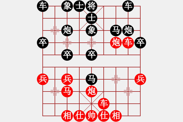 象棋棋谱图片：横才俊儒[红] -VS- 沙漠[黑] - 步数：30 
