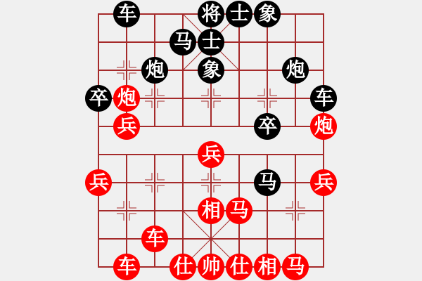 象棋棋譜圖片：秋水依人(9段)-勝-碧血洗銀槍(人王) - 步數(shù)：30 