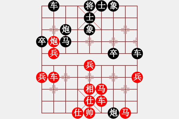 象棋棋譜圖片：秋水依人(9段)-勝-碧血洗銀槍(人王) - 步數(shù)：40 