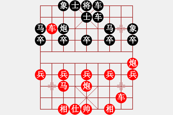 象棋棋譜圖片：棋友-魚(yú)aiq鳥(niǎo)[575644877] -VS- 小卒[2723075261] - 步數(shù)：20 