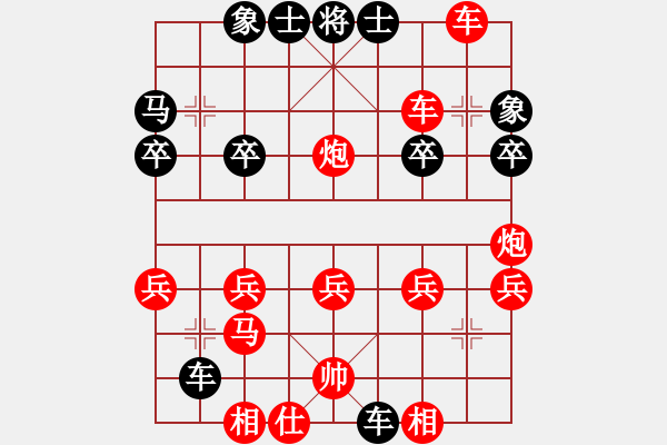 象棋棋譜圖片：棋友-魚(yú)aiq鳥(niǎo)[575644877] -VS- 小卒[2723075261] - 步數(shù)：30 