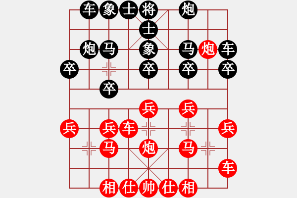 象棋棋譜圖片：中炮橫車對屏風(fēng)馬 - 步數(shù)：20 