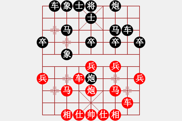 象棋棋譜圖片：中炮橫車對屏風(fēng)馬 - 步數(shù)：30 