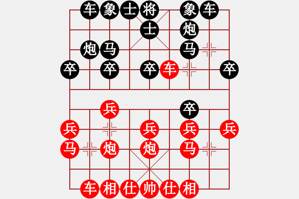 象棋棋譜圖片：竹子負小卒.pgn - 步數(shù)：20 