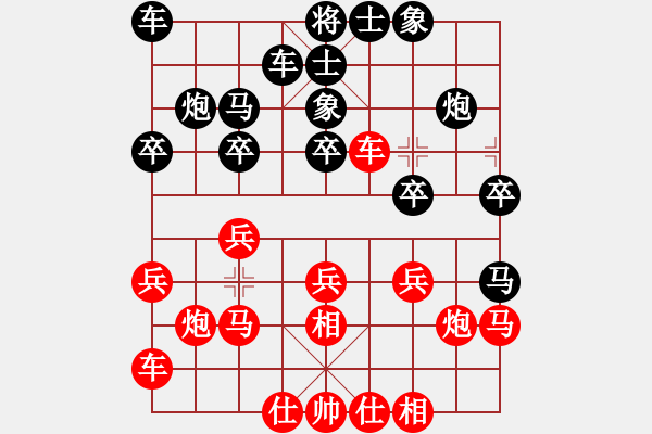 象棋棋譜圖片：聆聽(tīng)江南(北斗)-負(fù)-休閑廳廳長(zhǎng)(9星) 向攻擊陣型轉(zhuǎn) - 步數(shù)：20 