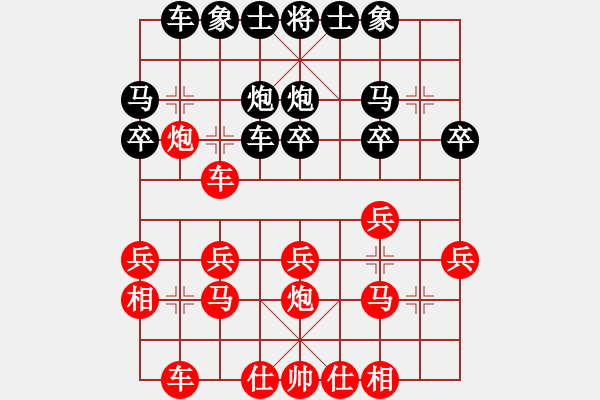 象棋棋譜圖片：順炮直車對橫車 紅進(jìn)三兵 - 步數(shù)：20 