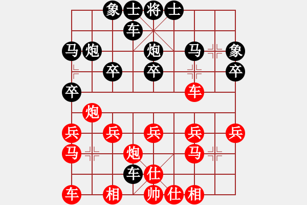 象棋棋譜圖片：大鵬鳥[350786207] -VS- 橫才俊儒[292832991] - 步數(shù)：20 