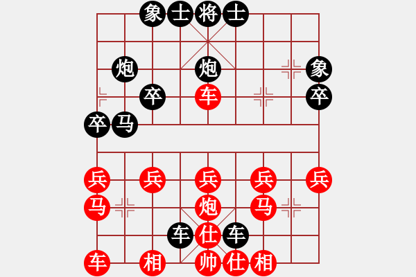 象棋棋譜圖片：大鵬鳥[350786207] -VS- 橫才俊儒[292832991] - 步數(shù)：30 