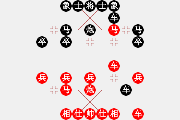 象棋棋譜圖片：仙人指路轉(zhuǎn)左中炮對卒底炮轉(zhuǎn)順炮【1】 - 步數(shù)：20 