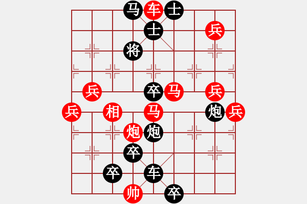 象棋棋譜圖片：只動(dòng)馬雙炮連照勝局（7） - 步數(shù)：40 