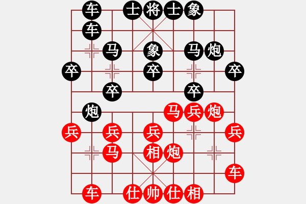 象棋棋譜圖片：1280局 A40- 起馬局-荀彧(2050) 先負(fù) 小蟲(chóng)引擎23層(2772) - 步數(shù)：20 