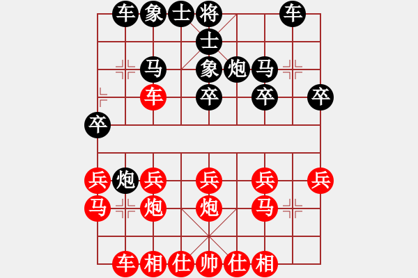 象棋棋譜圖片：清風(fēng)[紅] -VS- 行者必達(dá) [黑] - 步數(shù)：20 