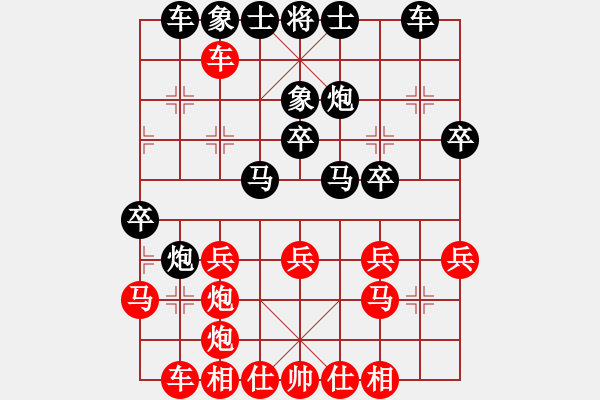 象棋棋譜圖片：清風(fēng)[紅] -VS- 行者必達(dá) [黑] - 步數(shù)：30 