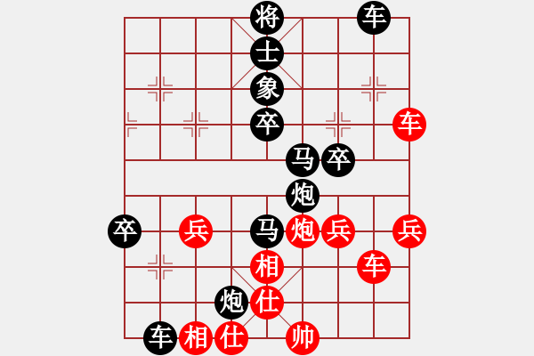 象棋棋譜圖片：清風(fēng)[紅] -VS- 行者必達(dá) [黑] - 步數(shù)：64 