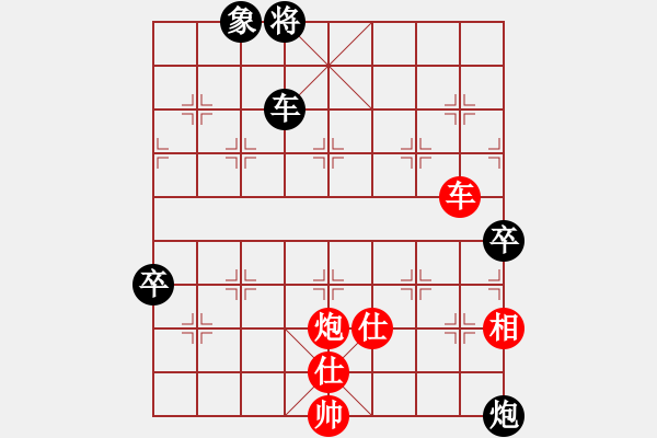 象棋棋譜圖片：象聯(lián)二號(hào)(4r)-和-楚水晨星(5r) - 步數(shù)：150 