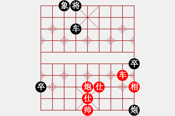 象棋棋譜圖片：象聯(lián)二號(hào)(4r)-和-楚水晨星(5r) - 步數(shù)：160 