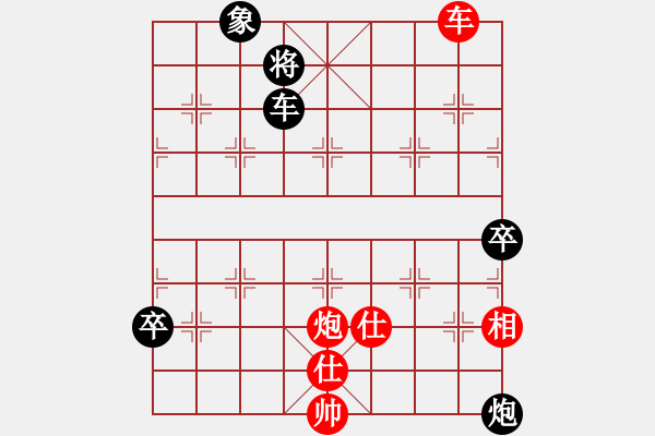 象棋棋譜圖片：象聯(lián)二號(hào)(4r)-和-楚水晨星(5r) - 步數(shù)：170 