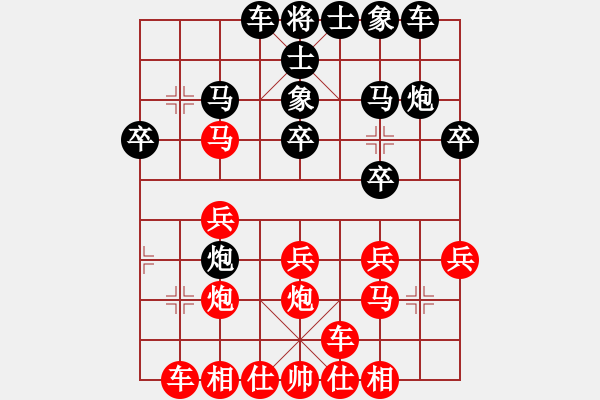 象棋棋譜圖片：象聯(lián)二號(hào)(4r)-和-楚水晨星(5r) - 步數(shù)：20 