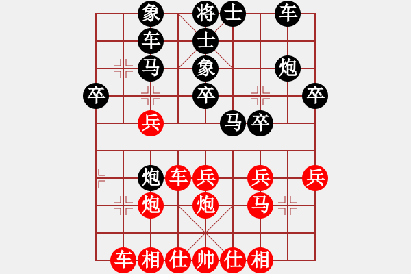 象棋棋譜圖片：象聯(lián)二號(hào)(4r)-和-楚水晨星(5r) - 步數(shù)：30 