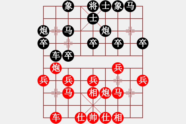 象棋棋譜圖片：浙江二臺(tái)(人王)-和-下棋是娛樂(lè)(日帥) - 步數(shù)：20 