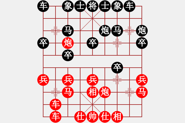 象棋棋譜圖片：天龍之段譽(yù)(9星)-勝-棋軟欣償(地煞) - 步數(shù)：20 