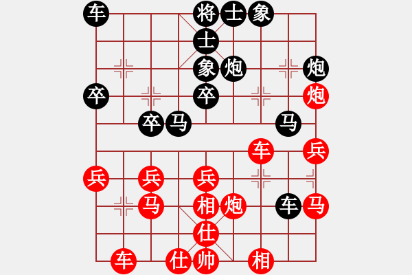 象棋棋譜圖片：天龍之段譽(yù)(9星)-勝-棋軟欣償(地煞) - 步數(shù)：30 