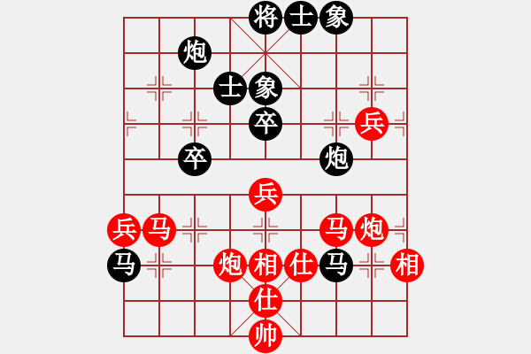 象棋棋譜圖片：天龍之段譽(yù)(9星)-勝-棋軟欣償(地煞) - 步數(shù)：80 