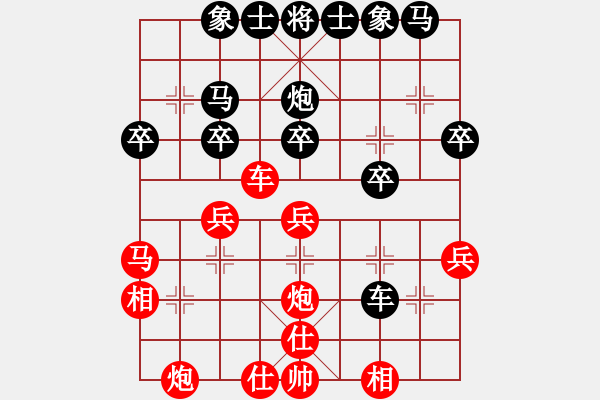 象棋棋譜圖片：天涯倦客 勝 紫薇花對(duì)紫微郎 - 步數(shù)：30 