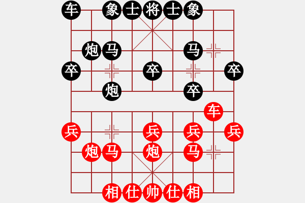 象棋棋譜圖片：推演棋盤[一] - 步數(shù)：20 