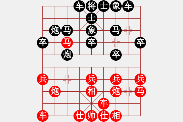 象棋棋譜圖片：18級(jí)臺(tái)風(fēng)先負(fù)快樂布衣 - 步數(shù)：20 