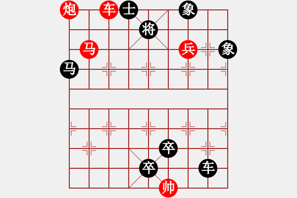 象棋棋譜圖片：生死搏斗 - 步數(shù)：10 