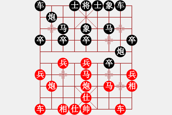 象棋棋譜圖片：糊涂之人(7段)-勝-大打出手(7段) - 步數(shù)：20 