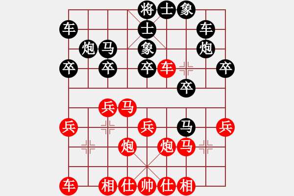 象棋棋譜圖片：蔣川 先勝 洪智 - 步數(shù)：20 