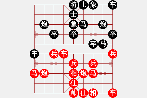 象棋棋譜圖片：一往情深[紅] -VS- 負(fù)分太后 魚[黑](2) - 步數(shù)：20 