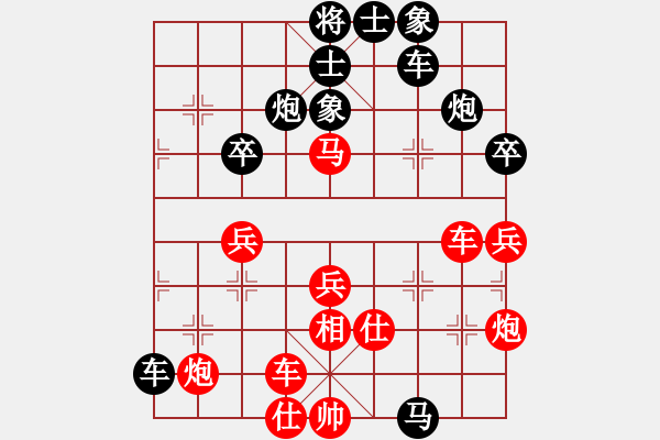 象棋棋譜圖片：一往情深[紅] -VS- 負(fù)分太后 魚[黑](2) - 步數(shù)：50 